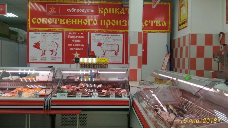 Магазин Привоз Нижний Новгород Цены На Мясо