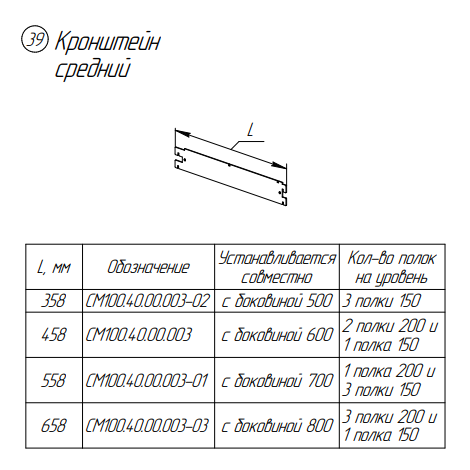 Средняя 600. Кронштейн СК 42-300. Кронштейн СКС-К Размеры.